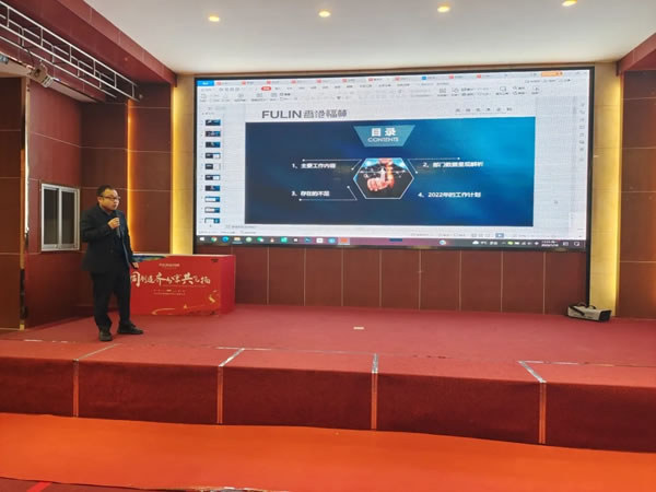同創(chuàng)造 齊分享 共飛揚：香港福林年會盛典