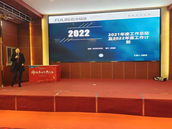 同創(chuàng)造 齊分享 共飛揚：香港福林年會盛典