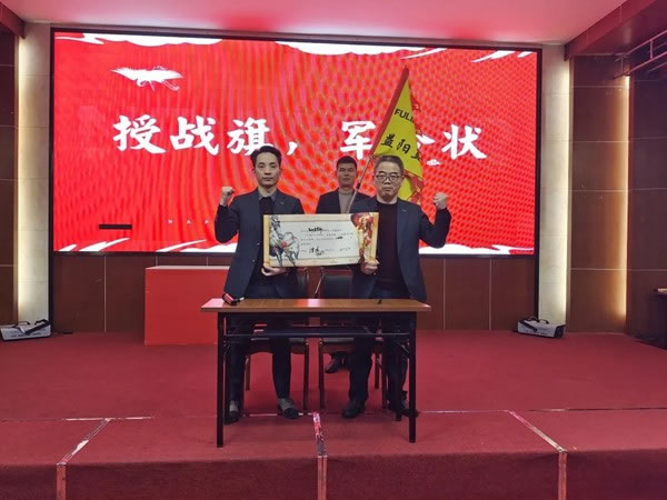 同創(chuàng)造 齊分享 共飛揚：香港福林年會盛典