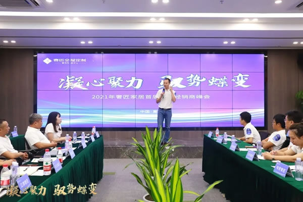 奢匠全屋定制年終回顧|致我們共同走過(guò)的2021！