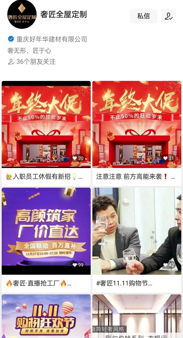 奢匠全屋定制年終回顧|致我們共同走過(guò)的2021！