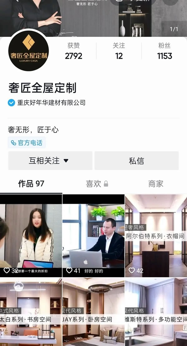奢匠全屋定制年終回顧|致我們共同走過(guò)的2021！