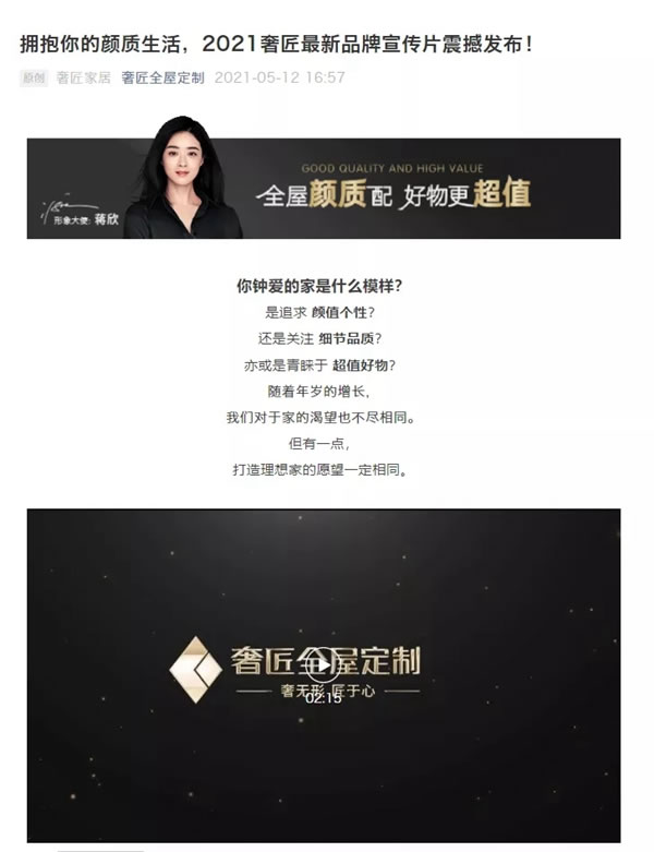 奢匠全屋定制年終回顧|致我們共同走過(guò)的2021！