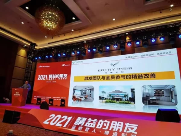 伊百麗輕奢定制榮獲第19屆中國企業(yè)管理高峰會“精益標(biāo)桿企業(yè)”稱號