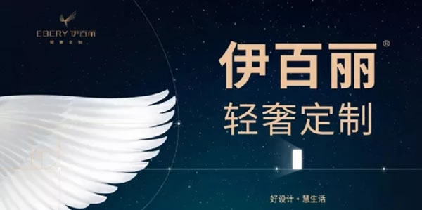 伊百麗輕奢定制榮獲第19屆中國企業(yè)管理高峰會“精益標(biāo)桿企業(yè)”稱號
