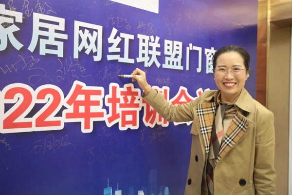 擁抱新媒體，布局新增長——邦元名匠一姐中國泛家居網(wǎng)紅聯(lián)盟門窗分盟分享