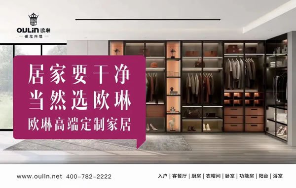 1月15日！歐琳定制南京蘇寧易購孝陵衛(wèi)店開業(yè)啦！
