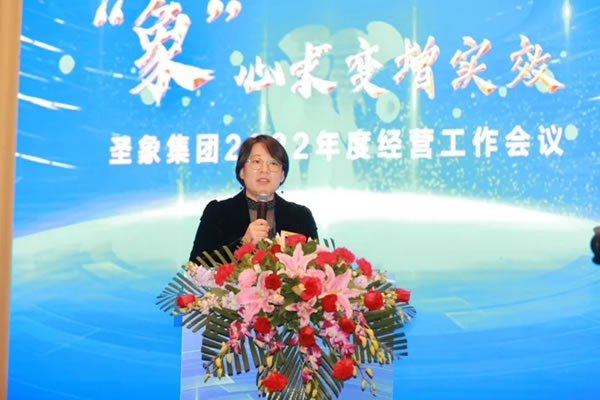 創(chuàng)新突破謀發(fā)展，“象”心求變增實效｜圣象家居集團2022年度經(jīng)營工作會議圓滿舉行