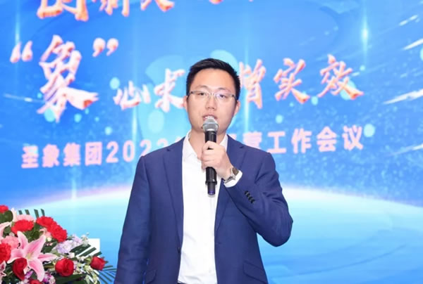 創(chuàng)新突破謀發(fā)展，“象”心求變增實效｜圣象家居集團2022年度經(jīng)營工作會議圓滿舉行
