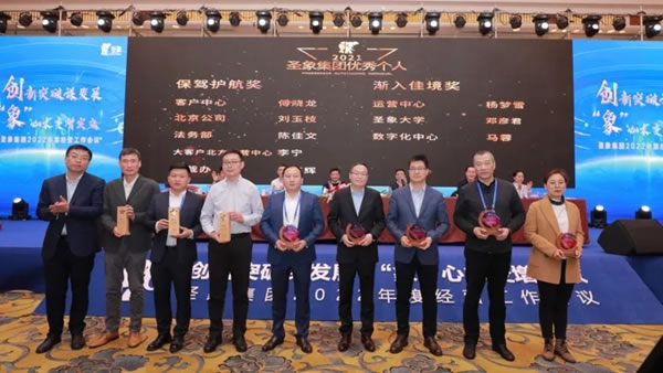 創(chuàng)新突破謀發(fā)展，“象”心求變增實效｜圣象家居集團2022年度經(jīng)營工作會議圓滿舉行