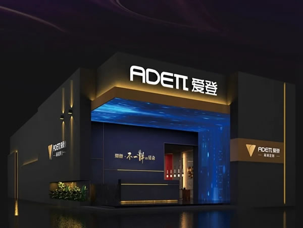 愛(ài)登高端定制10件大事 | 告別2021的精彩，吹響2022的號(hào)角！