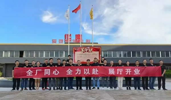 愛(ài)登高端定制10件大事 | 告別2021的精彩，吹響2022的號(hào)角！