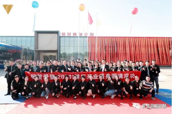 愛(ài)登高端定制10件大事 | 告別2021的精彩，吹響2022的號(hào)角！