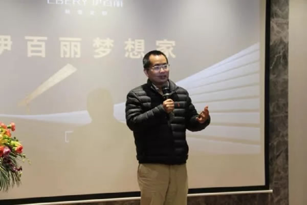 搶占輕奢新賽道，數(shù)十位經(jīng)銷(xiāo)商參加伊百麗輕奢定制2021年終財(cái)富盛典