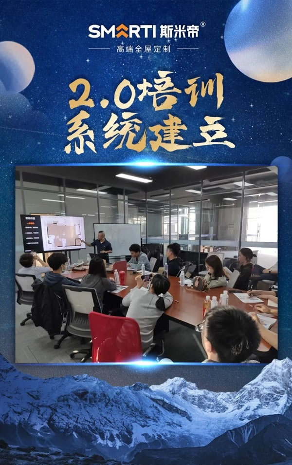 斯米帝全屋定制2021“大事件”匯總