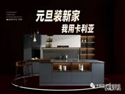 CANLiA卡利亞|2022年元旦大促，圓滿結(jié)束