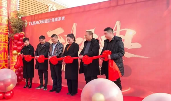 盛裝來襲丨兔寶寶全屋定制泰州姜堰店榮耀開業(yè)