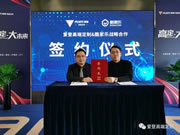 愛登高端定制聯(lián)合酷家樂＆TopSolid軟件，打通前后端，實(shí)現(xiàn)所見即所得，快速生產(chǎn)！