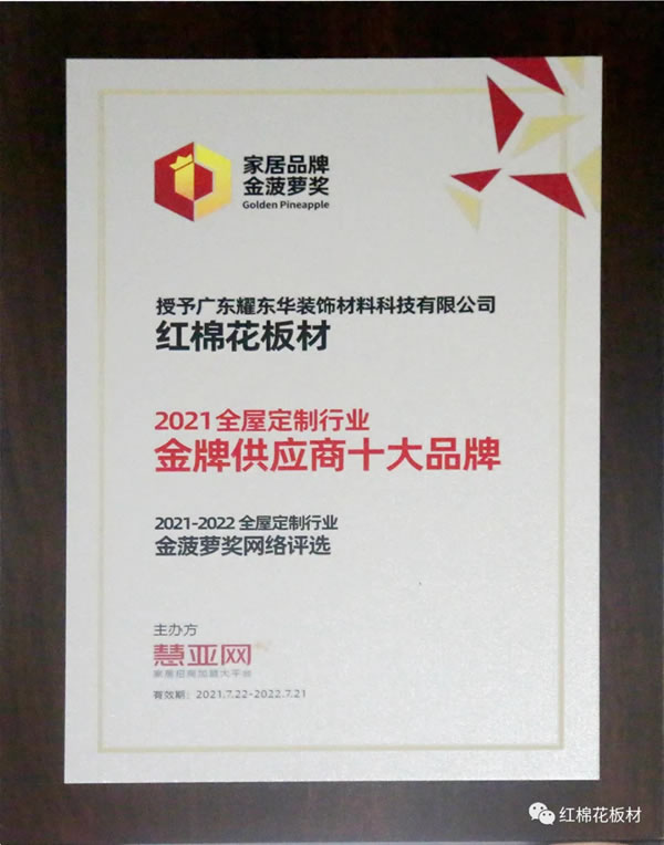 告別2021，面向2022——耀東華2021大事紀(jì)盤點(diǎn)