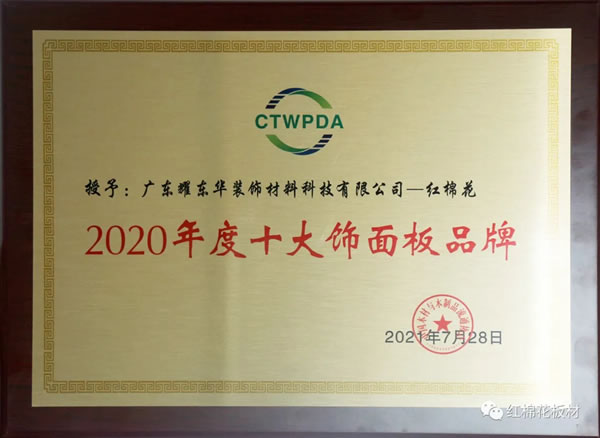 告別2021，面向2022——耀東華2021大事紀(jì)盤點(diǎn)