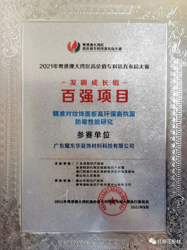 告別2021，面向2022——耀東華2021大事紀(jì)盤點(diǎn)