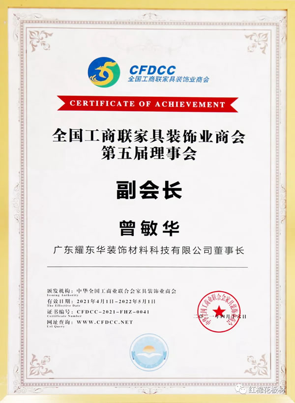 告別2021，面向2022——耀東華2021大事紀(jì)盤點(diǎn)