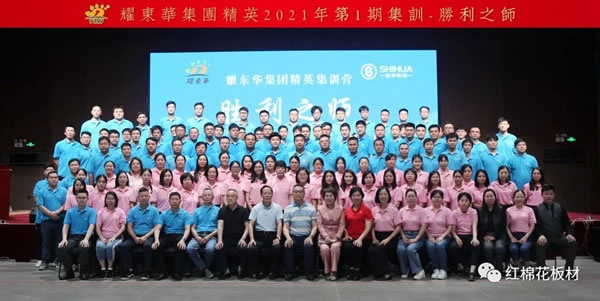 告別2021，面向2022——耀東華2021大事紀(jì)盤點(diǎn)