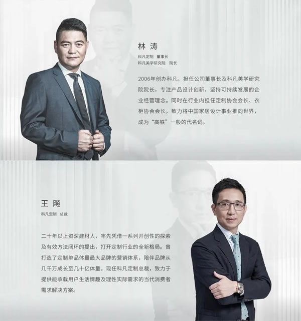 科凡定制丨柜墻門一體化定制解決方案服務(wù)商