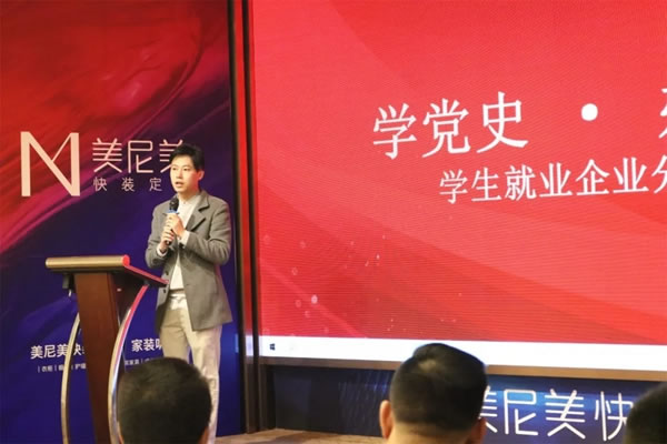 美尼美快裝定制攜手廣東輕工共同舉辦專場招聘會圓滿結(jié)束！