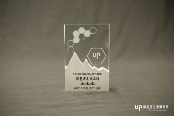 兔寶寶全屋定制連獲「2021中國家居品牌力量」雙獎(jiǎng)！