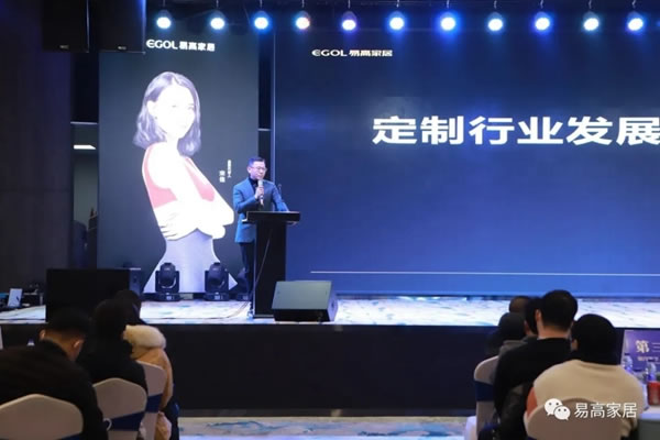 易高家居+全屋定制+定制衣柜2021年終選商大會(huì)圓滿收官