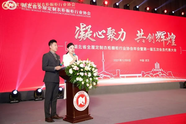 科德貝爾全屋定制|湖北省全屋定制家居行業(yè)年度盛會成功召開