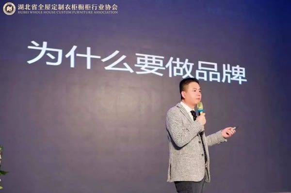 科德貝爾全屋定制|湖北省全屋定制家居行業(yè)年度盛會成功召開