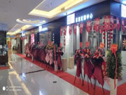 邦元名匠長沙岳麓店盛大試業(yè)
