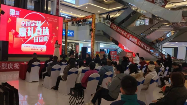 邦元名匠長沙岳麓店盛大試業(yè)