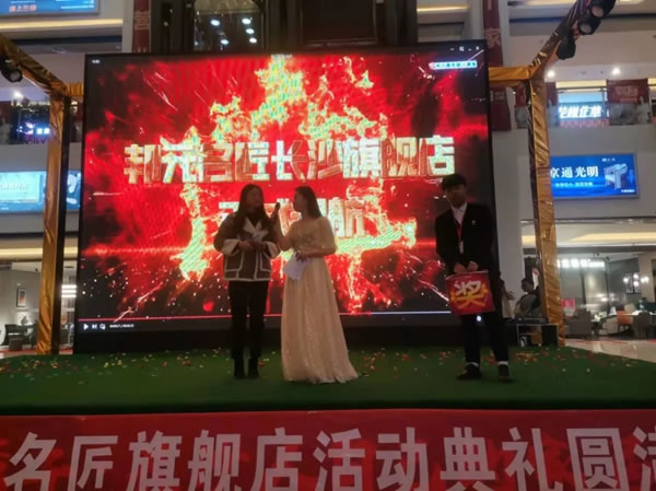 邦元名匠長沙岳麓店盛大試業(yè)