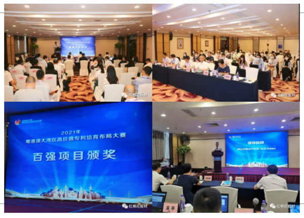 耀東華積極投入粵港澳大灣區(qū)高價值專利培育布局大賽活動