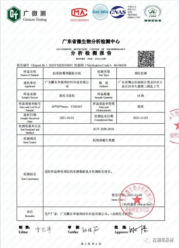 耀東華積極投入粵港澳大灣區(qū)高價值專利培育布局大賽活動