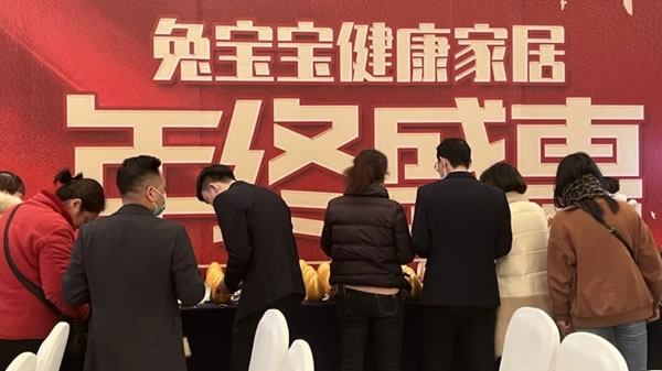 愛家惠萬家 過年不打烊丨兔寶寶年終盛惠上饒站圓滿收官
