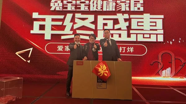 愛家惠萬家 過年不打烊丨兔寶寶年終盛惠上饒站圓滿收官