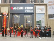 邁和全屋定制.智慧家·茶山旗艦店盛大開業(yè)！超值鉅惠等您來！