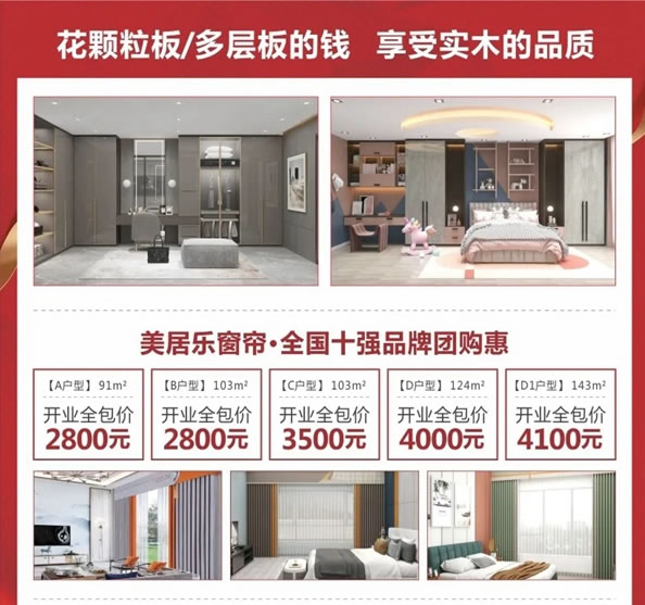 邁和全屋定制.智慧家·茶山旗艦店盛大開業(yè)！超值鉅惠等您來！