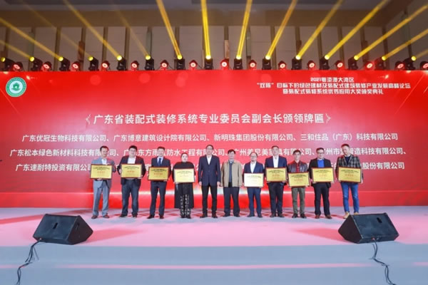 美尼美快裝定制董事長黎偉權(quán)榮任廣東省建設(shè)工程綠色與裝配式發(fā)展協(xié)會(huì)裝配式裝修系統(tǒng)專業(yè)委員會(huì)第一屆副理事長！