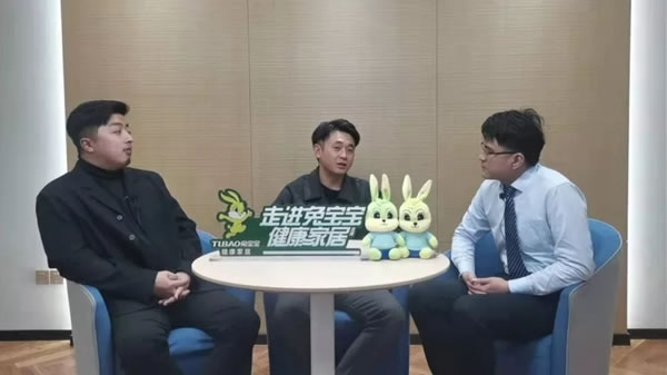 走進兔寶寶健康家居丨金牌設計師談：如何讓設計驅(qū)動銷售