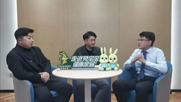 走進兔寶寶健康家居丨金牌設計師談：如何讓設計驅(qū)動銷售