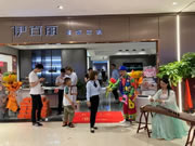 伊百麗輕奢定制山西臨猗店和云南師宗店開(kāi)業(yè)大單連連