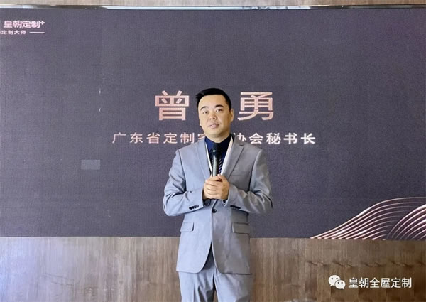 皇朝定制+整家生活方式發(fā)布會(huì)圓滿舉行，開(kāi)啟整家定制新征程