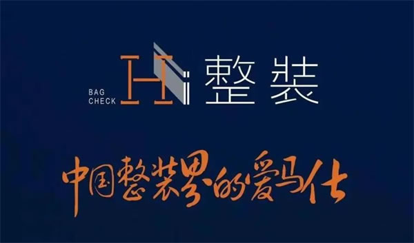 麗維家全屋定制與淘吾家聯(lián)手打造“HI整裝”平臺(tái)，定位整裝界的“愛(ài)馬仕”