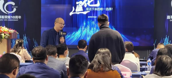 2021嘉蒂斯全屋定制榮耀十周年經(jīng)銷商大會(huì)在佛山總部隆重召開