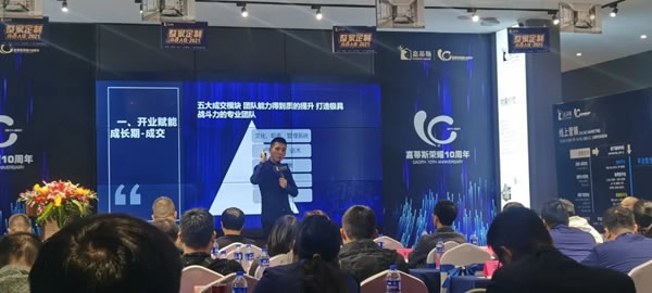 2021嘉蒂斯全屋定制榮耀十周年經(jīng)銷商大會(huì)在佛山總部隆重召開